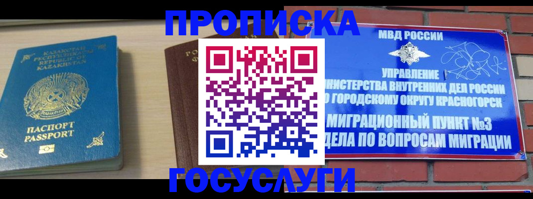 временная регистрация адрес в Кушве