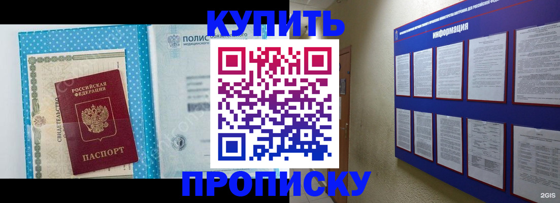 временная регистрация для всех в Кушве