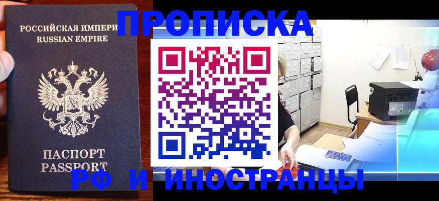 где прописаться в Кушве